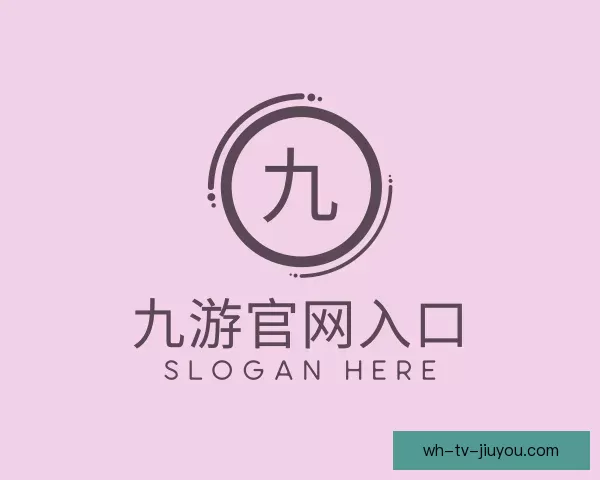 认识九游官网入口